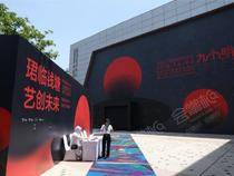 杭州宝龙艺术中心